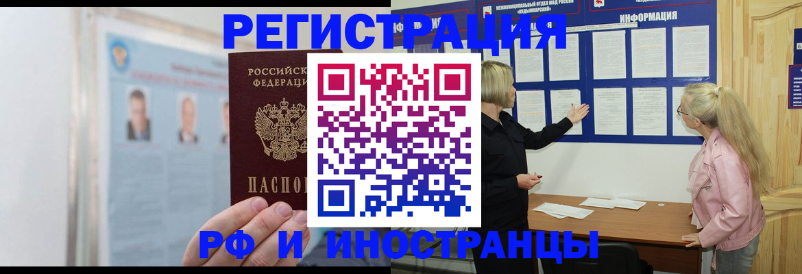 временная регистрация госуслуги в Калтане