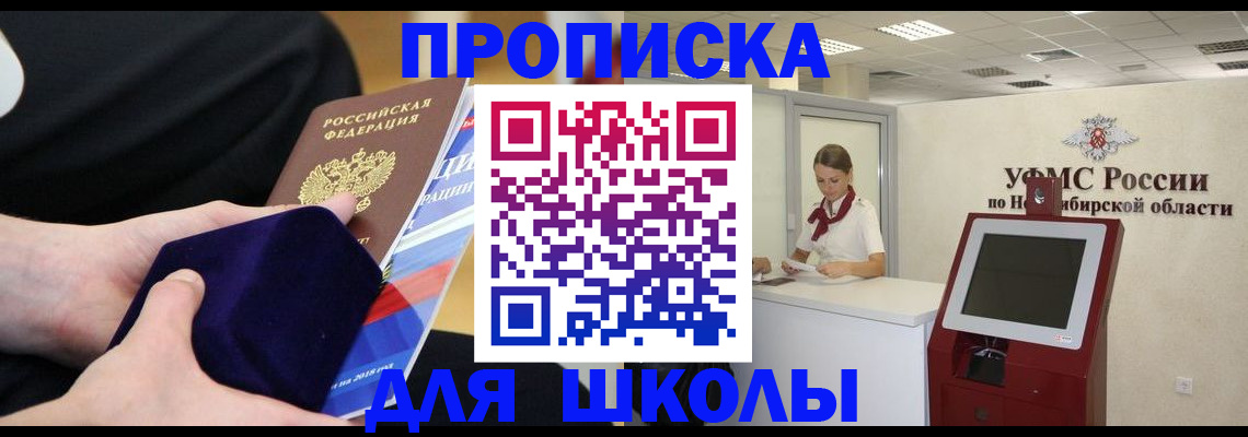 временная регистрация надежно в Калтане