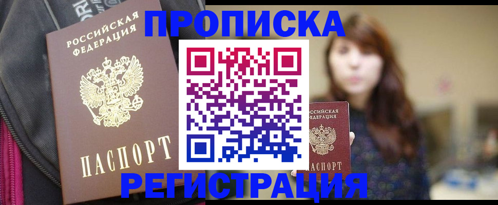 пропишу в квартире в Калтане