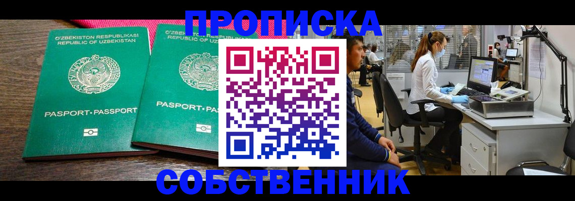 прописка регистрация в Калтане