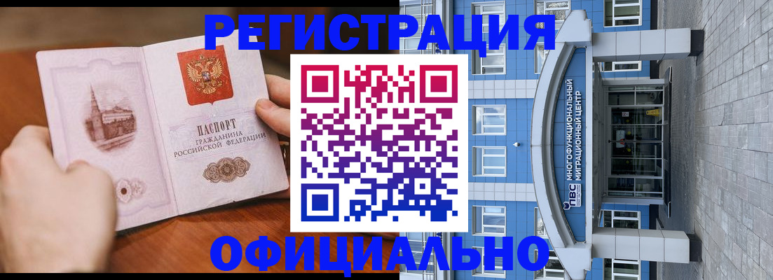 прописка штамп в Калтане